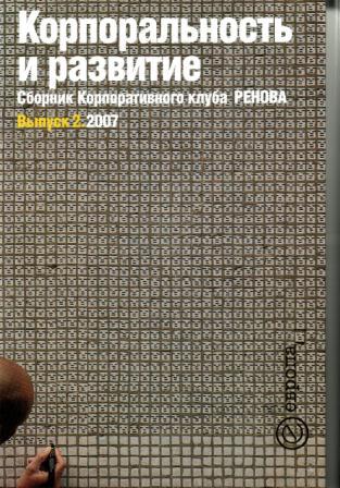 corporatia