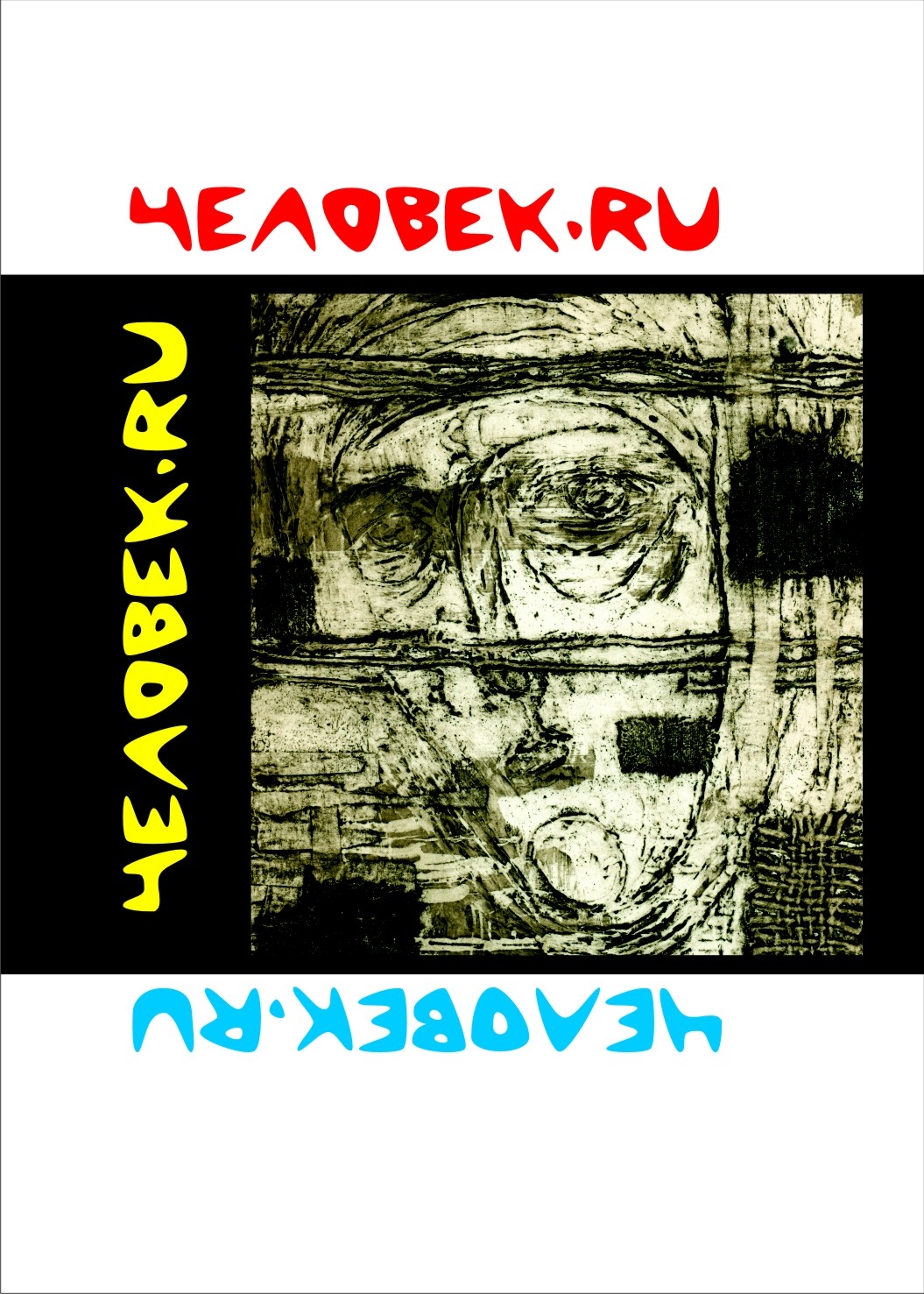 Chelovek.RU