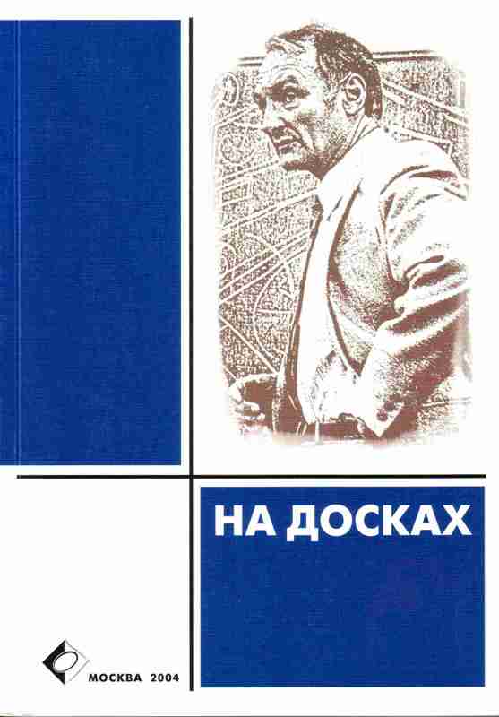 Chedrovitsky